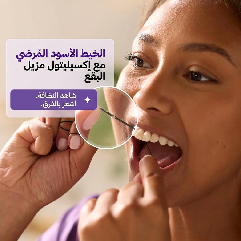 بيرست خيط اسنان قابل للتوسيع - خيط اسنان منسوج يمتص البقع مع طلاء اكسيليتول لمحاربة تسوس الاسنان - نباتي وخالي من البارابين - نعناع اوكالبتوس (40 ياردة)