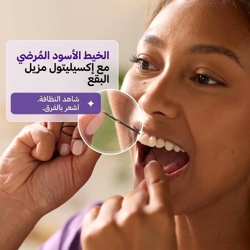 بيرست خيط اسنان قابل للتوسيع - خيط اسنان منسوج يمتص البقع مع طلاء اكسيليتول لمحاربة تسوس الاسنان - نباتي وخالي من البارابين - نعناع اوكالبتوس (40 ياردة)