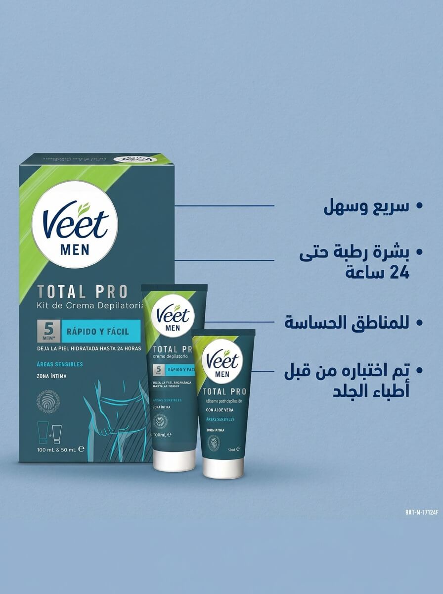 كريم فيت للرجال لإزالة شعر المناطق الحساسة بخطوتين – 200 مل