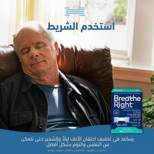 Breathe Right شرائط أنفية شفافة (حجم وسط) – 30 قطعة
