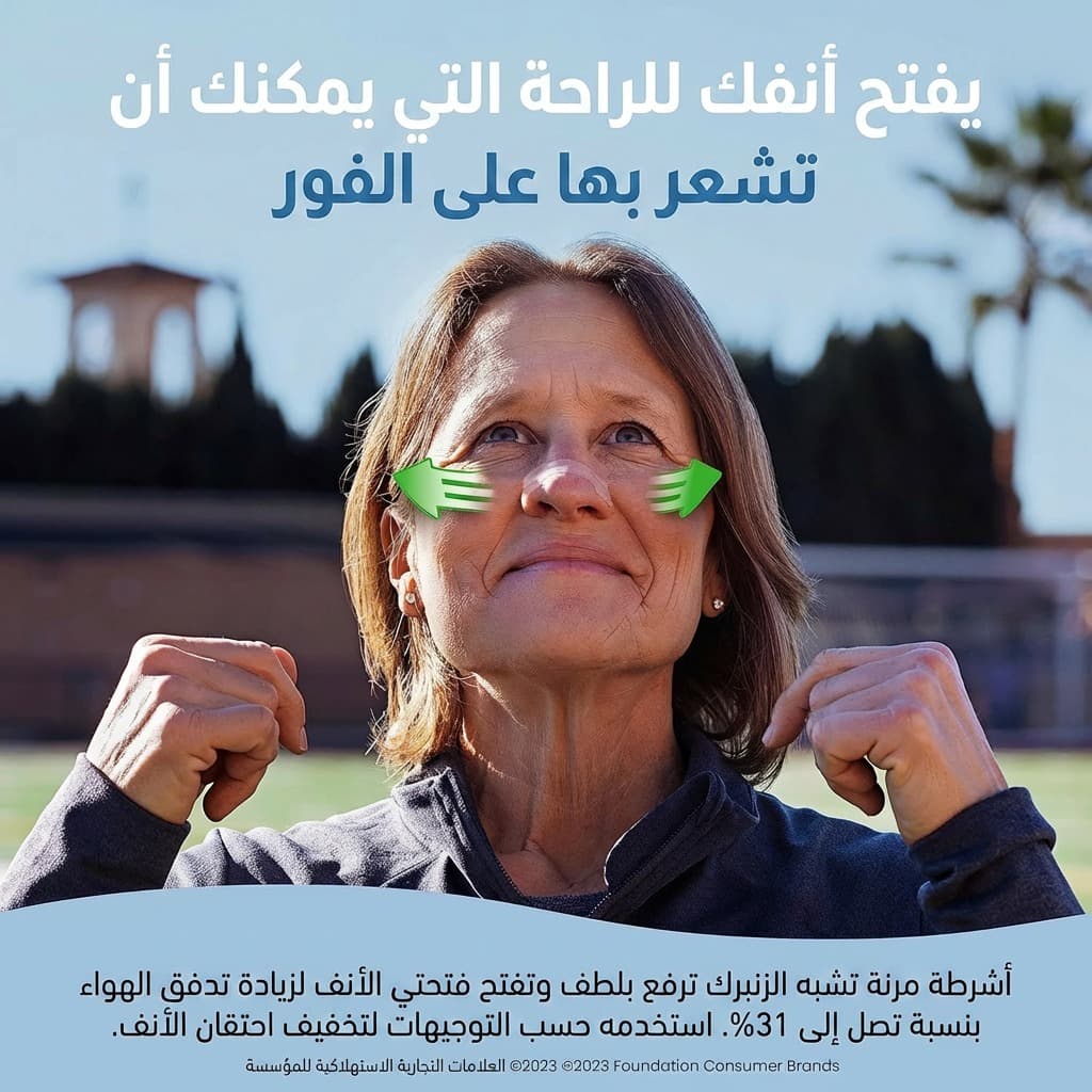 Breathe Right شرائط أنفية شفافة (حجم وسط) – 30 قطعة